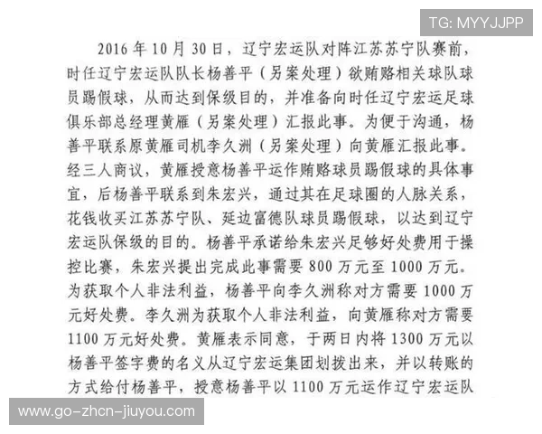彻查！媒体人：中超本轮肯定有假球，反腐不彻底！浙江队直接裸奔